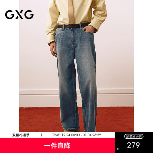 GXG男装 复古蓝直筒牛仔裤分割设计长裤宽松通勤裤 2025春季热卖 商品图0