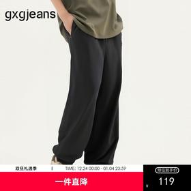 gxg.jeans男装 黑色肌理感宽松休闲长裤男裤束脚裤 25年夏热卖