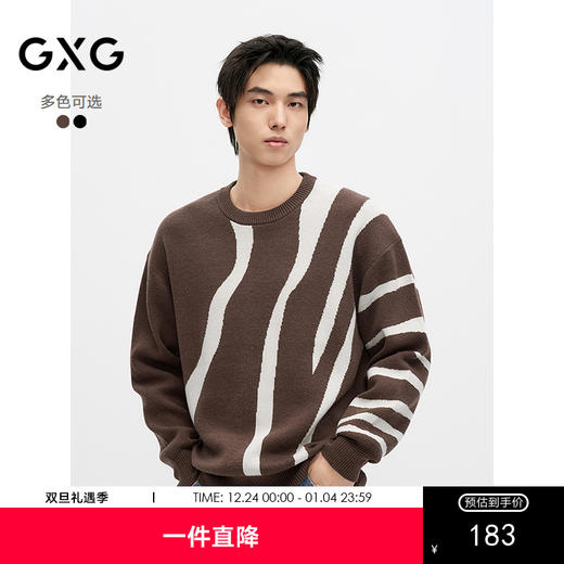 GXG男装 2024秋冬热卖GXG男士撞色提花设计毛衣男百搭毛衫内搭线衫 商品图0