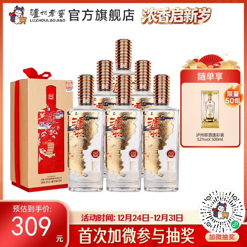 【酒厂直营】52度泸州酒雅纯500ml*6 泸州老窖官方旗舰店（内含礼品袋）