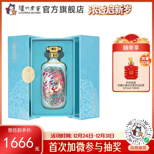 【酒厂直营】52度国窖1573一鹿领先750ml  泸州老窖官方旗舰店 商品图0