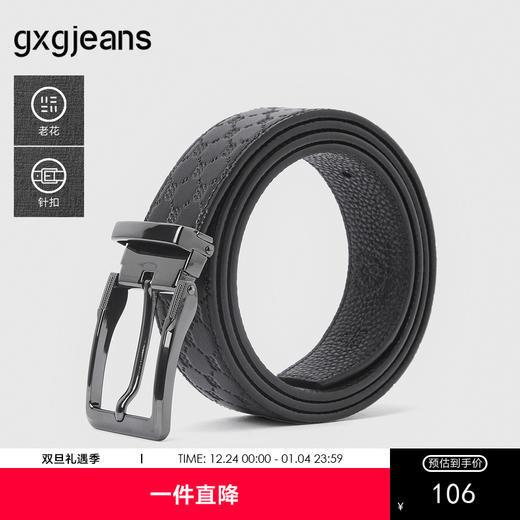 gxg.jeans男装 压花设计男士腰带皮带腰带牛皮25夏热卖 商品图0
