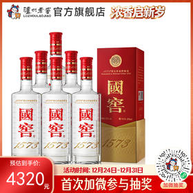 【酒厂直营】52度 国窖1573  375ml*6     泸州老窖官方旗舰店