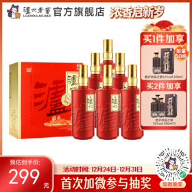 【酒厂直营】52度泸州酒醉满意（500ml*2）*3盒   泸州老窖官方旗舰店