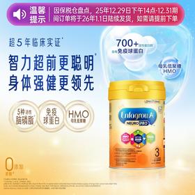 【品牌直供】港版Mead Johnson美赞臣安儿宝A+智睿幼儿助长奶粉 3段 1-3岁 900g【超过6罐请分开下单】