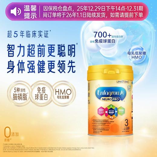 【品牌直供】港版Mead Johnson美赞臣安儿宝A+智睿幼儿助长奶粉 3段 1-3岁 900g【超过6罐请分开下单】 商品图0