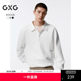 GXG男装 多色基础设计宽松时尚翻领卫衣男24年秋季热卖G24X313010
