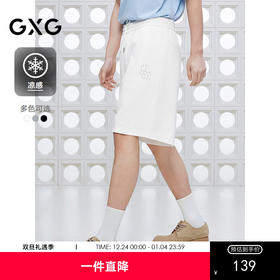 【凉感】GXG男装 简约针织斜纹短裤通勤男休闲裤子 2025夏季新品