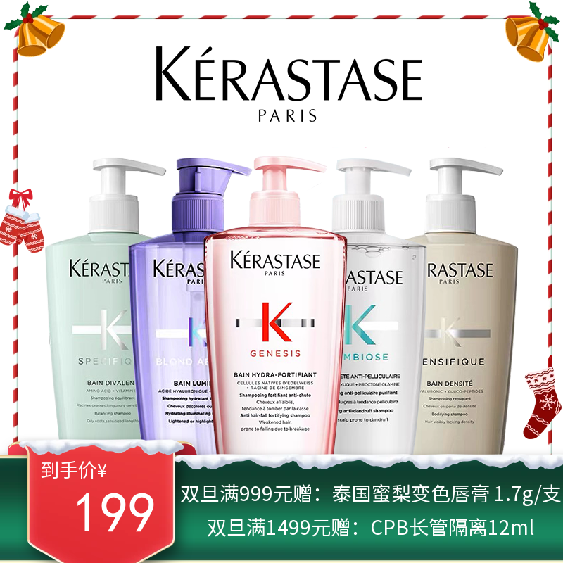 Kerastase卡诗洗发水500ml  （带按压泵头）【保税直发】