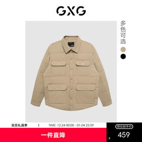 GXG男装  冬季热卖简约纯色舒适保暖翻领短款羽绒服男