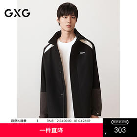 GXG男装 户外拼色设计连帽夹克男运动休闲外套上衣  2025秋季新品