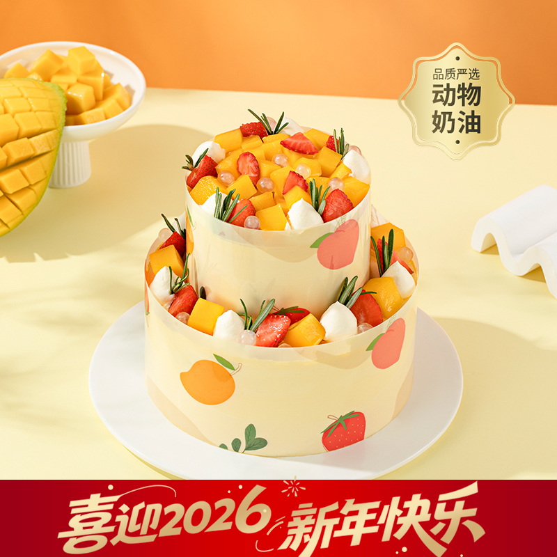 【双层杨枝甘露舞曲】升级版经典爆款港式甜品杨枝甘露蛋糕，超清爽的杨枝甘露风味！超Q弹的椰肉爆爆珠！一口清爽怡人，酸甜解腻（今日特惠）