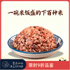 【同行精选】百谷老种子糙米5斤，百种原生稻米手工混种，天然无农化，富含膳食纤维与胚芽营养。 商品缩略图0
