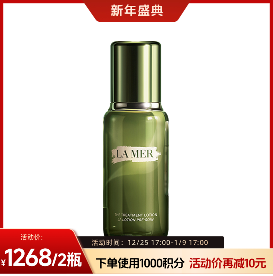 【跨境】LA MER海蓝之谜 精萃水 150ml 精粹精华水经典版 新版 维稳保湿爽肤水（效期27年11月随机）