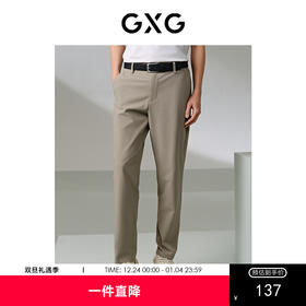 GXG男装 零压系列桑蚕丝西裤凉感小脚九分裤 24年夏G24X022026