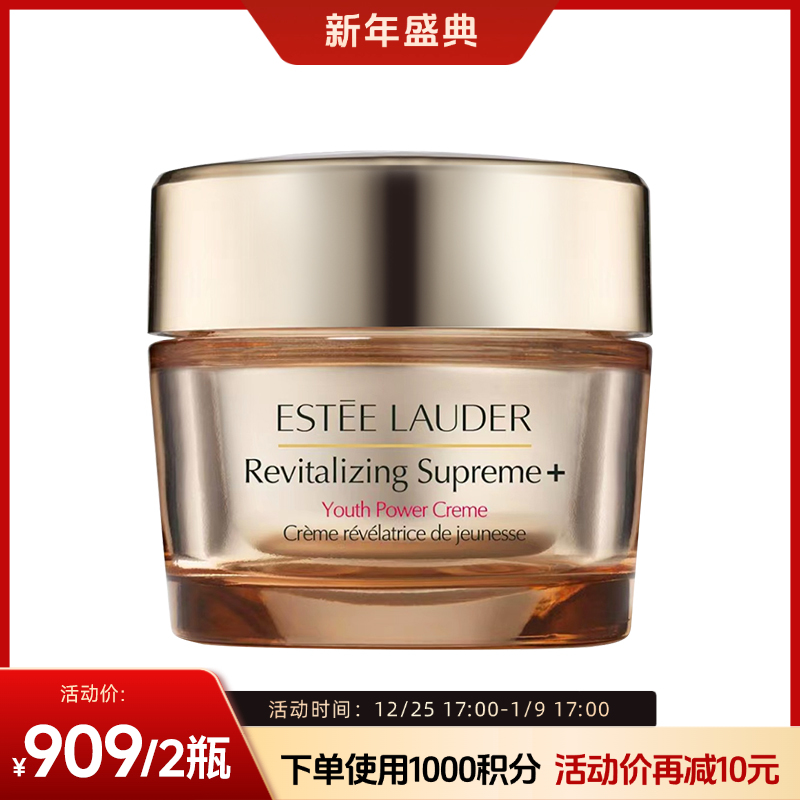 【跨境】【全新二代】ESTĒE LAUDER雅诗兰黛多 效智妍精华面霜75ml 清爽版/滋润版【清爽版/滋润版不在同一仓，需分开拍】（效期到27-28年随机发）