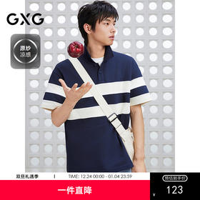 【凉感】GXG男装 条纹拼色polo衫短袖男商务拼接上衣 25夏新品