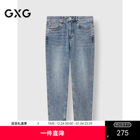 GXG男装 水洗锥形牛仔裤日常简约长裤休闲裤 2025春季热卖