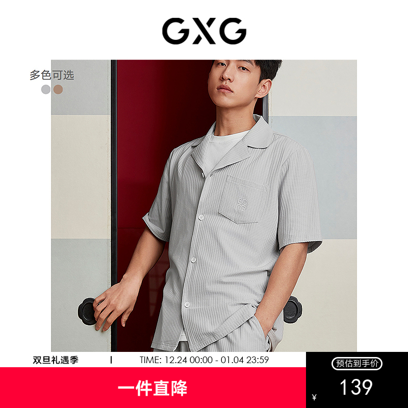 GXG男士家居服 松软肌理感短袖短裤睡衣套装男 25年春夏新品