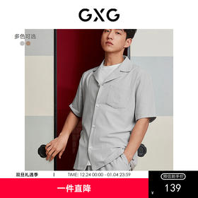 GXG男士家居服 松软肌理感短袖短裤睡衣套装男 25年春夏新品