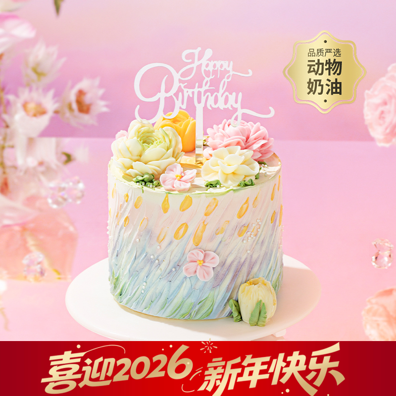 【伊甸花园】高颜值油画风小蛋糕，甜点界艺术咖，3种口味一次拥有！多色渐变奶油，如晨雾中伊甸园的朦胧美感，复刻花园的甜美时光，出片超省心！（今日特惠）