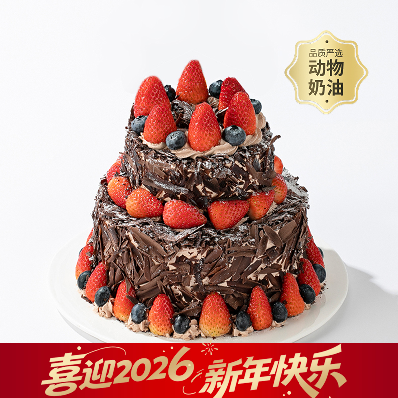 【黑巧爱好者推荐】6+4英寸森林小红帽，双层爆款草莓下午茶，浓郁黑巧搭配多汁草莓和酸甜黑樱桃酱，酸酸甜甜！（今日特惠）