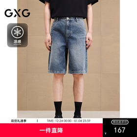 GXG男装 经典蓝色水洗牛仔裤分割设计通勤短裤男裤 2025夏季新品