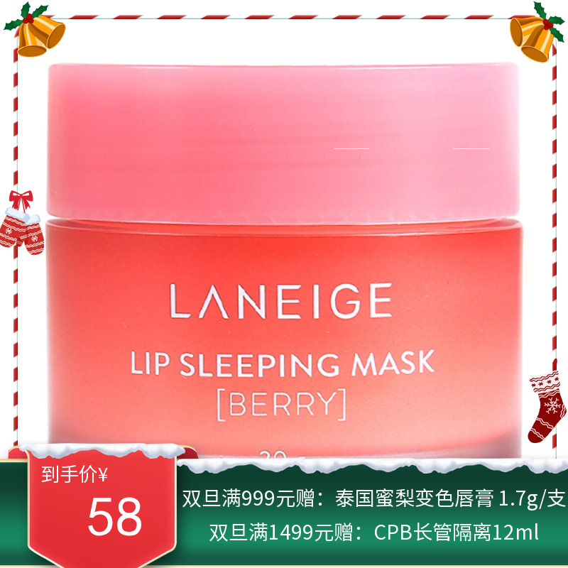 韩国 兰芝（LANEIGE）修护唇膜20g/瓶 （新老版本随机发货）【香港直邮】