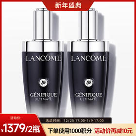 【跨境】LANCOME/兰蔻 「超修小黑瓶精华」100ml  2瓶装(效期:27年6月)