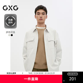 GXG男装 双色坑条面料宽松外穿式长袖衬衫外套男上衣 24秋季热卖