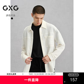 GXG男装 双色肌理感翻领长袖衬衫24年冬季热卖G24X034048