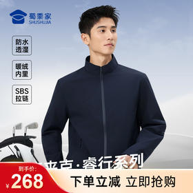 【实付满399送保温杯】【防水通勤商旅立领夹克】商务通勤保暖外套防风百搭长袖上衣JT516