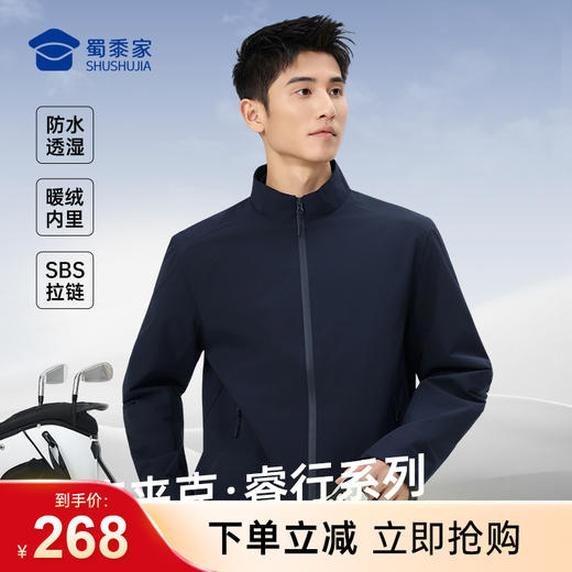 【实付满399送保温杯】【防水通勤商旅立领夹克】商务通勤保暖外套防风百搭长袖上衣JT516 商品图0