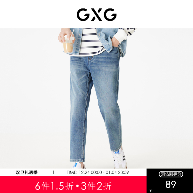 GXG男装 牛仔裤男款长裤宽松锥形裤凉感多色水洗 热卖单品