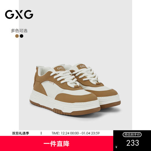 GXG通勤男鞋熊猫运动板鞋增高休闲鞋鞋子 商品图0