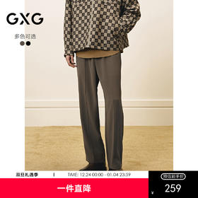 GXG男装 宽松垂感西裤男阔腿休闲裤男士潮流直筒长裤通勤25春热卖
