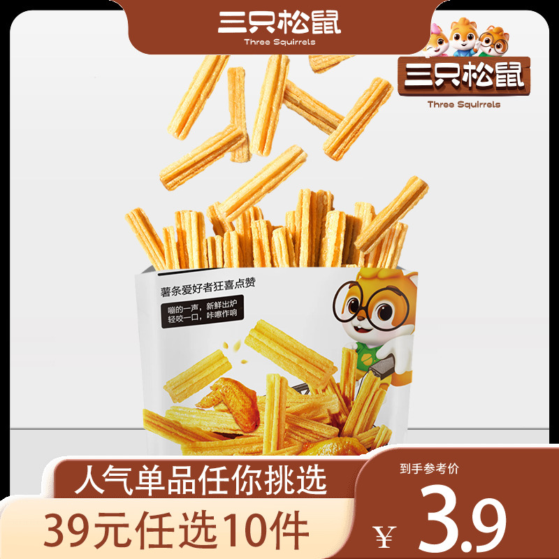 【39元任选10件】香脆薯条/蜜汁烤翅味/80g