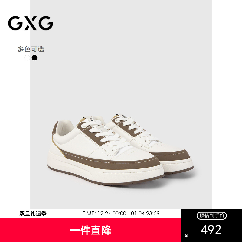 GXG通勤男鞋拼接厚底牛皮板鞋百搭休闲鞋