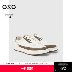GXG通勤男鞋拼接厚底牛皮板鞋百搭休闲鞋