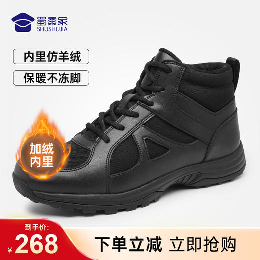 【实付满399送保温杯】【加绒款中帮体能训练跑鞋】加绒保暖训练跑鞋轻便减震通勤运动鞋 商品图0