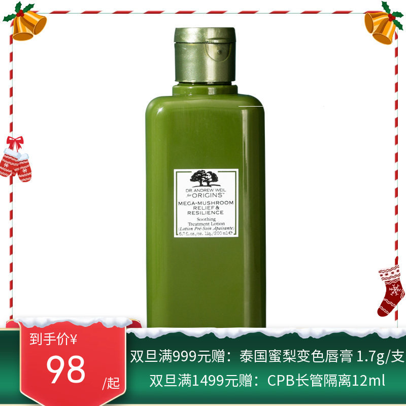 美国悦木之源灵芝焕能精华水 菌菇水 200ml（新旧版随机发货）
