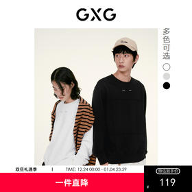 GXG男装 双色简情侣款简约男士圆领分割设计卫衣 秋季热卖