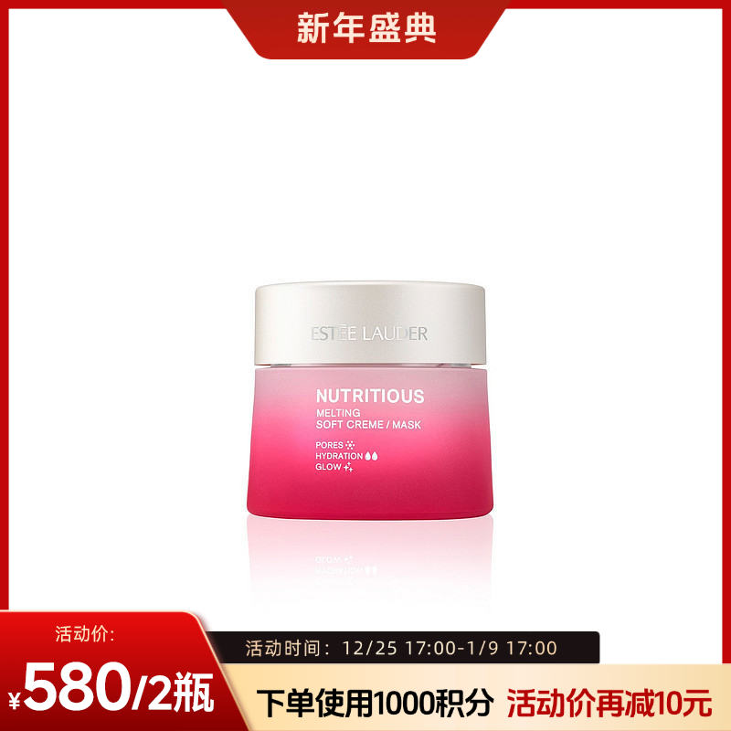 【跨境】ESTĒE LAUDER 雅诗兰黛鲜活亮采 红石榴面霜50ml 新版（效期到27年）