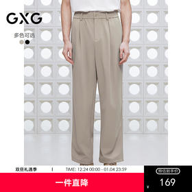 GXG男装 宽松直筒西装裤通勤男商务长裤简约休闲裤 2025夏季新品