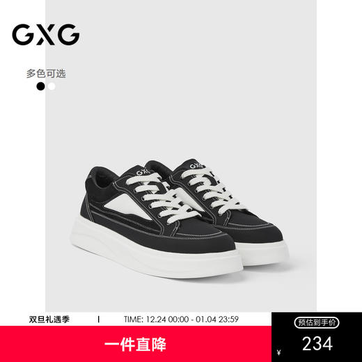 GXG通勤男鞋经典百搭黑白撞色休闲板鞋休闲帆布鞋 商品图0