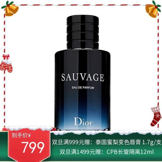 Dior/迪奥 旷野Sauvage男士EDP浓香水 100ML【香港直邮】 商品图0
