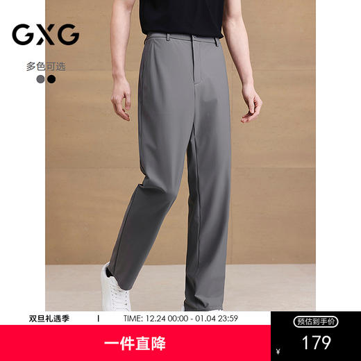 GXG男装 暗纹微肌理西装裤通勤商务休闲裤男士长裤 2025夏季新品 商品图0