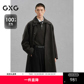 GXG男装 深灰色插肩袖通勤长款大衣24冬热卖G24X264012