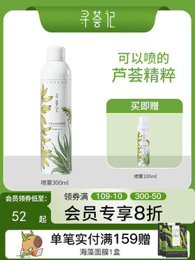 芦荟补水喷雾女男士舒缓保湿爽肤水护肤水化妆水夏季大瓶装