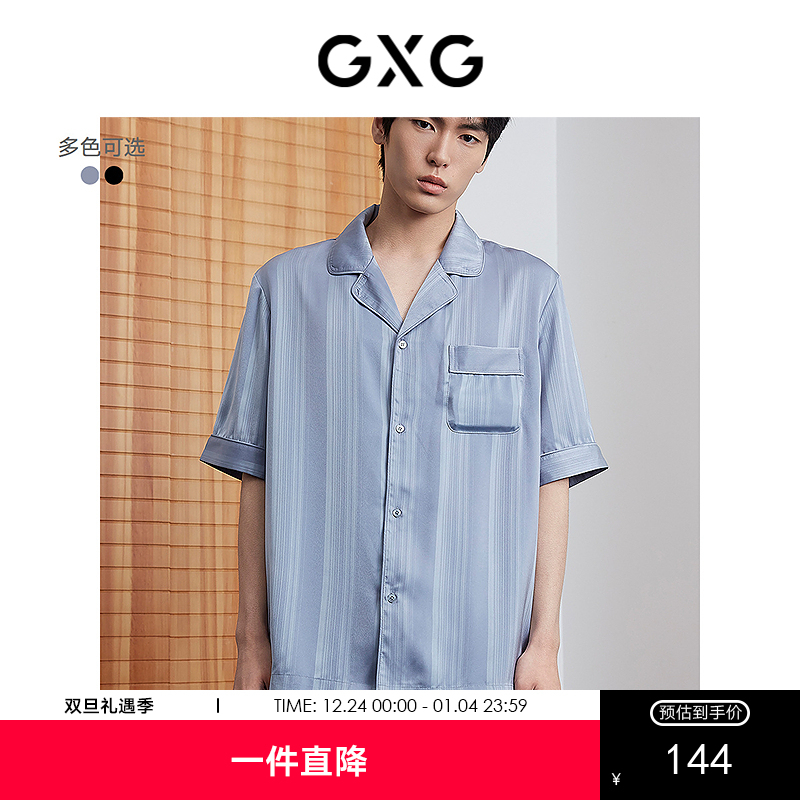 GXG男士家居服 冰丝感宽松暗条纹短袖睡衣套装男 25年春夏新品